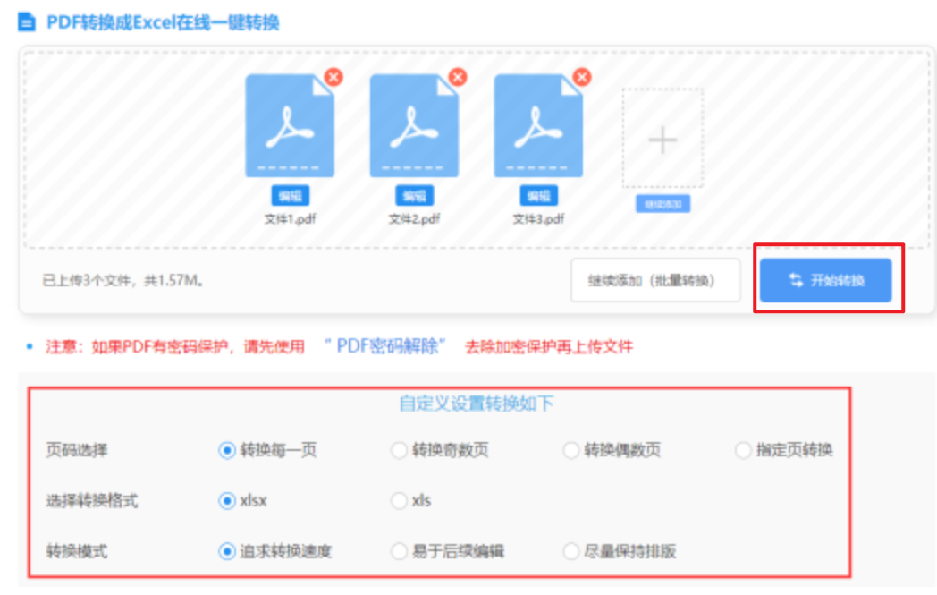 澳洲10开奖官网查询使用讲解 - 开始转换